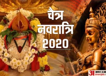 Chaitra Navratri 2020: नवरात्रि में अगर दिख जाएं इन 8 चीजों में से कोई भी 1, तो समझिए अब दूर होने वाली हैं सभी समस्याएं