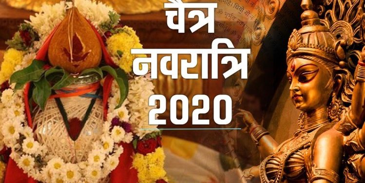 Chaitra Navratri 2020: नवरात्रि में अगर दिख जाएं इन 8 चीजों में से कोई भी 1, तो समझिए अब दूर होने वाली हैं सभी समस्याएं