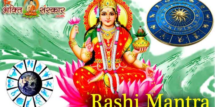 अपनी राशिनुसार दीपावली पूजन मंत्र