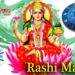अपनी राशिनुसार दीपावली पूजन मंत्र