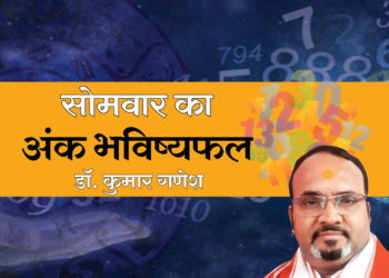23 March, Monday ank rashifal, somwar ka ank rashifal, numerology, daily rashifal, aaj ka rashifal | सोमवार को कार्य स्थल पर तनाव बढ़ सकता है, क्रोध से बचें और धैर्य बनाए रखें
