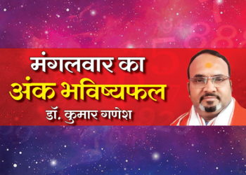 Jyotish News In Hindi : 31st march, tuesday ank rashifal, numerology, ank jyotish, daily rashifal, aaj ka rashifal | करियर के मामले में अनुकूल रह सकता है मार्च का अंतिम दिन, मिल सकता है लाभ