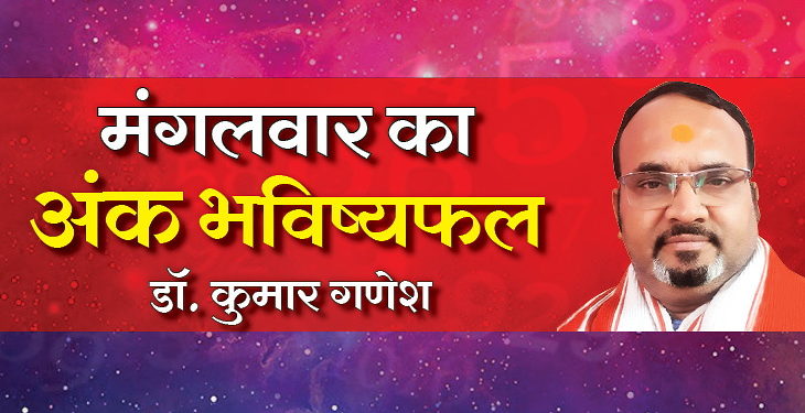 Jyotish News In Hindi : 31st march, tuesday ank rashifal, numerology, ank jyotish, daily rashifal, aaj ka rashifal | करियर के मामले में अनुकूल रह सकता है मार्च का अंतिम दिन, मिल सकता है लाभ