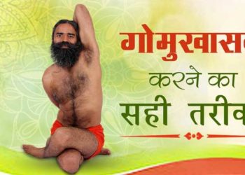 गोमुखासन Gomukhasana Steps & Benefits