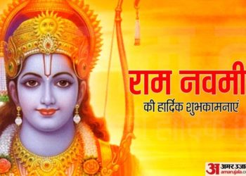 Ram Navami 2020: जानें रामनवमी से जुड़ी सारी जानकारी, तिथि, मुहूर्त और पूजा विधि