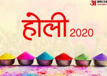 Holi 2020 This Holi To Bring Shubh Sanyog After 499 Years – Holi 2020: 499 सालों बाद बन रहा है होली पर ये शुभ संयोग