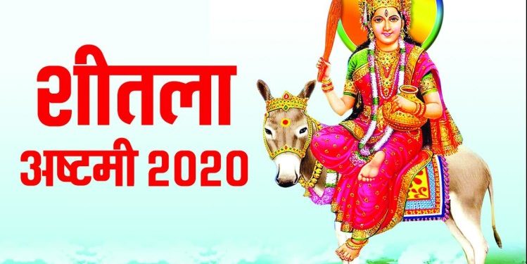 Sheetala Ashtami: शीतला अष्टमी कल, यह व्रत संक्रमित रोगों को करता है दूर, ये है वैज्ञानिक प्रमाण