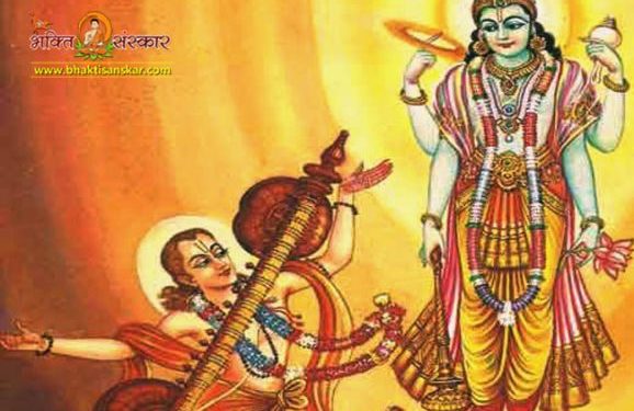 नारद पुराण PDF | Narad Purana Hindi