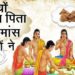 क्यों खाया पांडवों ने अपने मृत पिता के शरीर का मांस