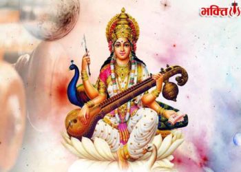 बसंत पंचमी 2020 – Vasant panchami 2020