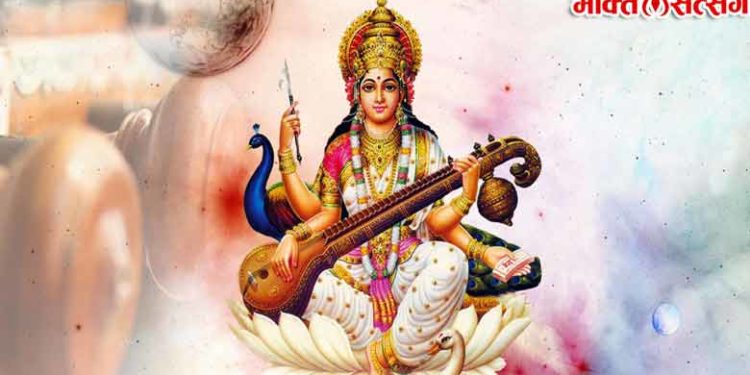 बसंत पंचमी 2020 – Vasant panchami 2020