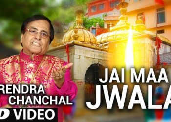Jai Maa Jwala, New Devi Bhajan I NARENDAR CHANCHAL I HD Video I Jai Vaishno Maa Mere Dil Mein Tu Hai