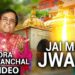 Jai Maa Jwala, New Devi Bhajan I NARENDAR CHANCHAL I HD Video I Jai Vaishno Maa Mere Dil Mein Tu Hai