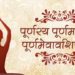 Peace Mantra With Lyrics | Om Purnamadah Purnamidam Purnat Purnamudachyate – ॐ शांति शांति शांति