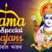 TOP 10 RAMA SPECIAL BHAJANS – राम स्पेशल भजन- RAM NAVAMI – SHRI RAM JAI RAM JAI JAI RAM – OM SAI RAM