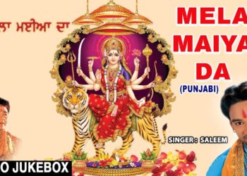 Mela Maiya Da I Superhit Punjabi Devi Bhajans I SALEEM I Full Audio Songs Juke Box