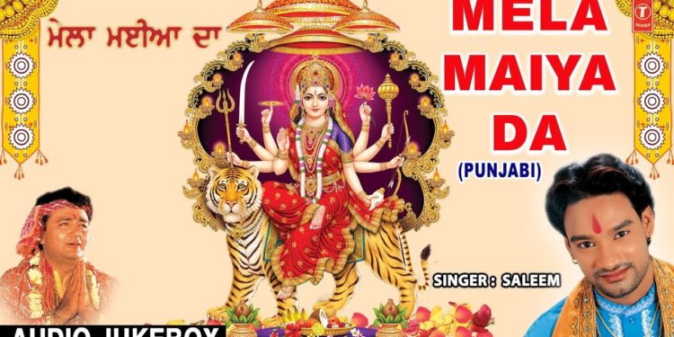 Mela Maiya Da I Superhit Punjabi Devi Bhajans I SALEEM I Full Audio Songs Juke Box