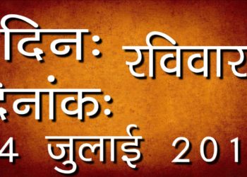 जुलाई में प्रदोष व्रत | Hindi Panchang | July Pradosh Vrat | Hindu Rituals