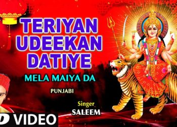 TERIYAN UDEEKAN DATIYE Punjabi Devi Bhajan By Saleem [Full Video Song] I Mela Maiya Da