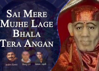 Sai Mere Mujhe Lage Bhala Tera Angan || Sai Baba Song – Sai Bhajan ( Full Song )