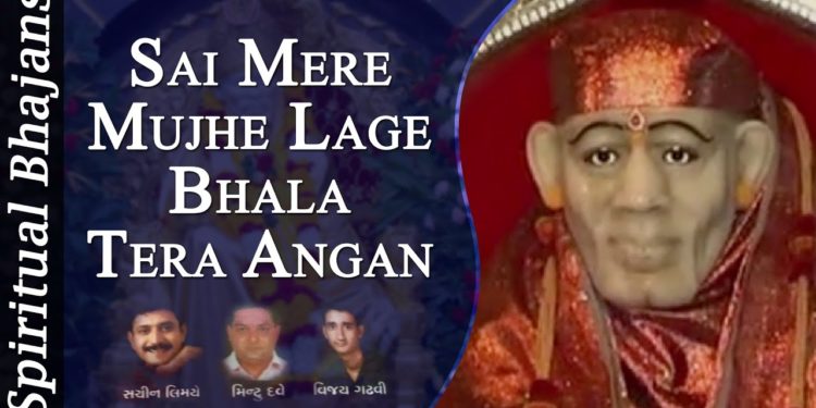 Sai Mere Mujhe Lage Bhala Tera Angan || Sai Baba Song – Sai Bhajan ( Full Song )