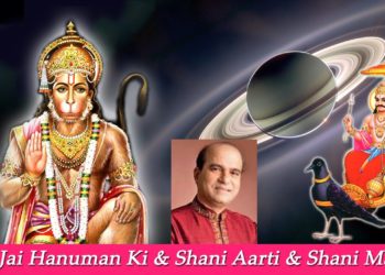 Ram Laxman Janki Jai Bolo Hanuman Ki & Shani Aarti & Shani Mantra By Suresh Wadkar ( Full Song )