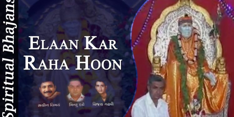 Top – Best Sai Darshan || Elaan Kar Raha Hoon || Sai Baba Song – Sai Bhajan ( Full Song )