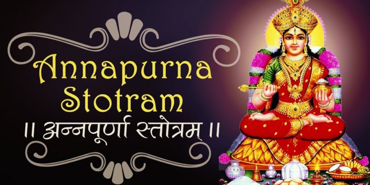 ANNAPURNA STOTRAM | MOST POPULAR SACRED CHANTS | ANNAPURNA DEVI MATA SONG | UMA MOHAN