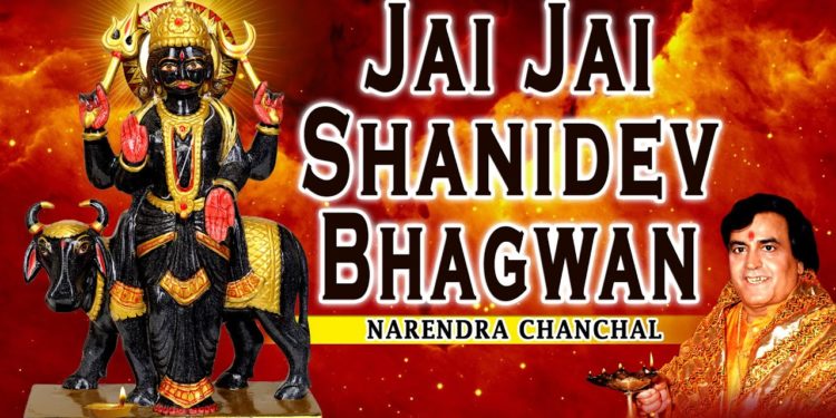 JAI JAI SHANIDEV BHAGWAN SHANI BHAJANS BY NARENDRA CHANCHAL I FULL AUDIO SONGS JUKE BOX