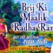 Brij Ki Maalik Radha Rani I Radha Krishna Bhajans I DEVI CHITRALEKHA I Full Audio Songs Juke Box