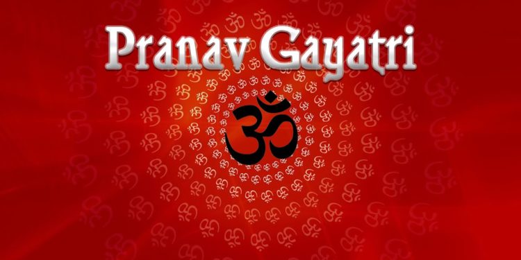 Pranava (Omkar) Omkaraya Vidmahe – Parnav Gayatri Mantra With Lyrics | Parnav गायत्री मंत्र