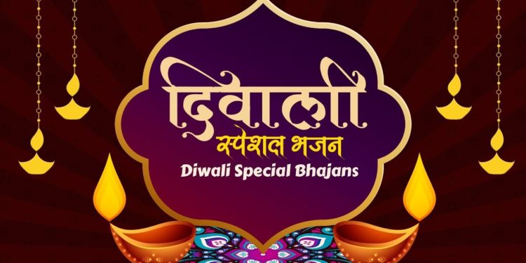 HAPPY DIWALI SONGS – DEEPAVALI SPECIAL BHAJANS COLLECTIONS | MAHALAXMI MANTRA | GANESH | RAM SIYA…