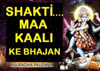 Shakti Maa Kaali Ke Bhajan I ANURADHA PAUDWAL I Navratri 2017 Special I Full Audio Songs