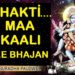 Shakti Maa Kaali Ke Bhajan I ANURADHA PAUDWAL I Navratri 2017 Special I Full Audio Songs