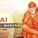 Shirdi Sai Baba | Sai Gayatri Mantra 108 Times with Lyrics – साईं गायत्री | Chants for Meditation