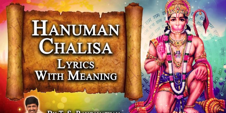 HANUMAN CHALISA WITH LYRICS AND MEANING IN ENGLISH BY T. S. RANGANATHAN – VERY BEAUTIFUL SONG