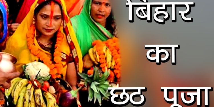 बिहार का छठ पूजा | छठि मईया का व्रत कथा | सूर्य षष्ठी | SURYA DEV Vrat katha | Hindu Rituals
