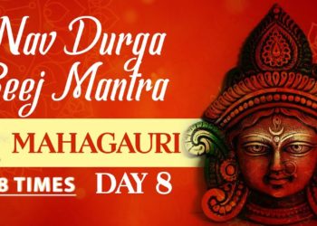 Special Navratri Day 8 Mantra | Devi Mahagauri | Nav Durga Beej Mantra 108 Times: MAHAGAURI Mantra