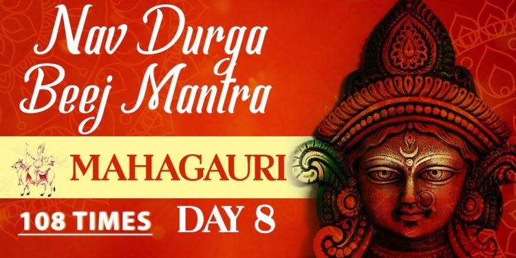 Special Navratri Day 8 Mantra | Devi Mahagauri | Nav Durga Beej Mantra 108 Times: MAHAGAURI Mantra