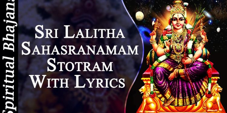 "Sri Lalitha Sahasranama Stotram"  "Lalitha Sahasranamam" ( With Stotram Powerful & Full Lyrics )