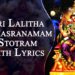 "Sri Lalitha Sahasranama Stotram"  "Lalitha Sahasranamam" ( With Stotram Powerful & Full Lyrics )