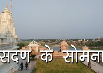 जसदण के सोमनाथ | Somnath temple | Somnath Mandir Jasdan | Hindu Rituals