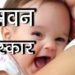 पुंसवन संस्कार | Punswan Sanskar | Hindu Rituals