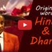 Origin of word Hindu and Dharma