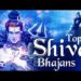TOP 10 – MORNING SHIV BHAJANS | SHIV AARTI | OM NAMAH SHIVAYA | SHIVA TANDAVA | SHIVA MANTRA