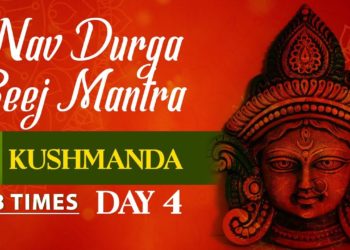 Navratri Day 4 Mantra :- Kushmanda Beej Mantra 108 Times | KUSHMANDA MATA | Nav Durga Beej Mantra
