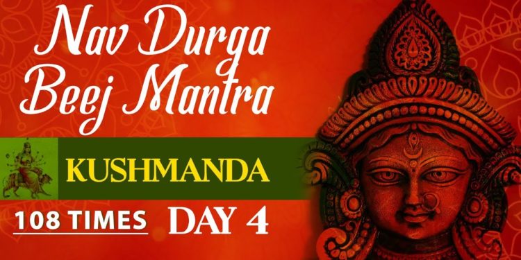 Navratri Day 4 Mantra :- Kushmanda Beej Mantra 108 Times | KUSHMANDA MATA | Nav Durga Beej Mantra