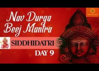 नवरात्रि दिवस 9 मंत्र | देवी सिद्धिदात्री | नव दुर्गा बीज मंत्र १० Bee टाइम्स: SIDDHIDATRI मंत्र