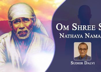 Om Shree Sai Nathaya Namaha Chanting Meditation – Sai Mantra – Peaceful Mantra Chanting