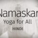 Namaskar- Yoga For All- Hindi | Sadhguru